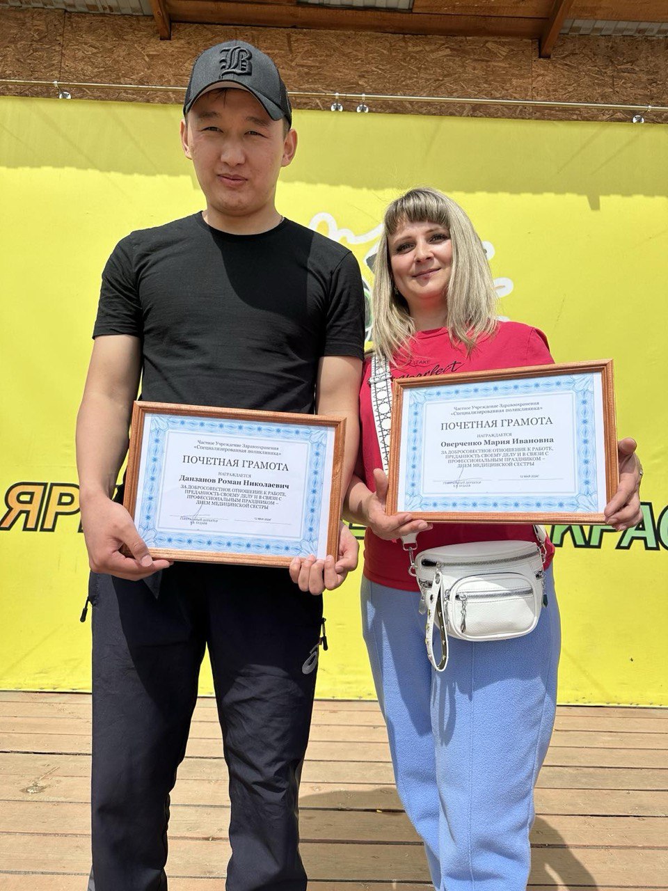 Почетные грамоты сотрудникам